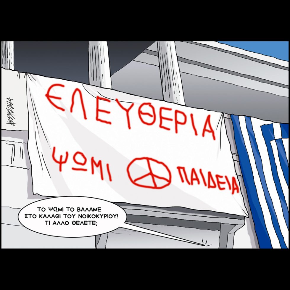 skitso-grigoriadis